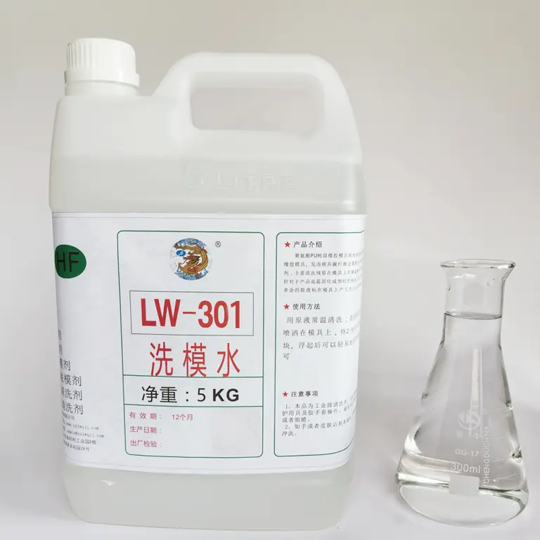 铁铸洗模水