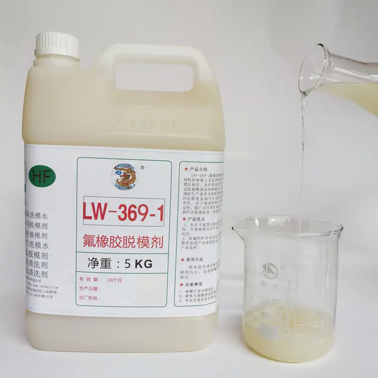氟橡胶脱模剂