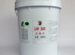 橡塑模具洗模水